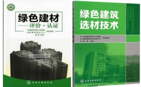 贵阳防腐地坪公司参编《绿色建材评价 高固体分防腐蚀涂料》国家团体标准
