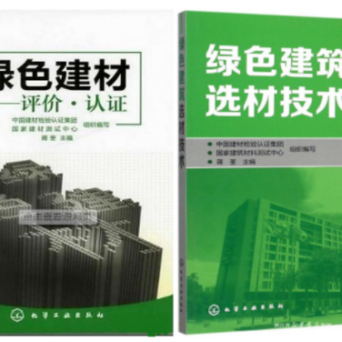 贵阳防腐地坪公司参编《绿色建材评价 高固体分防腐蚀涂料》国家团体标准